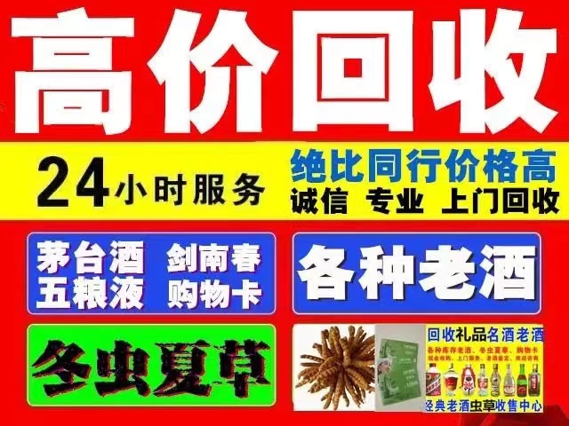 米脂回收1999年茅台酒价格商家[回收茅台酒商家]